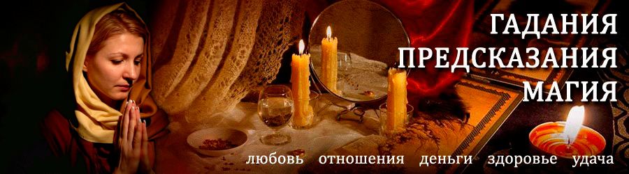 Гадалка в Тюменцево — отзывы